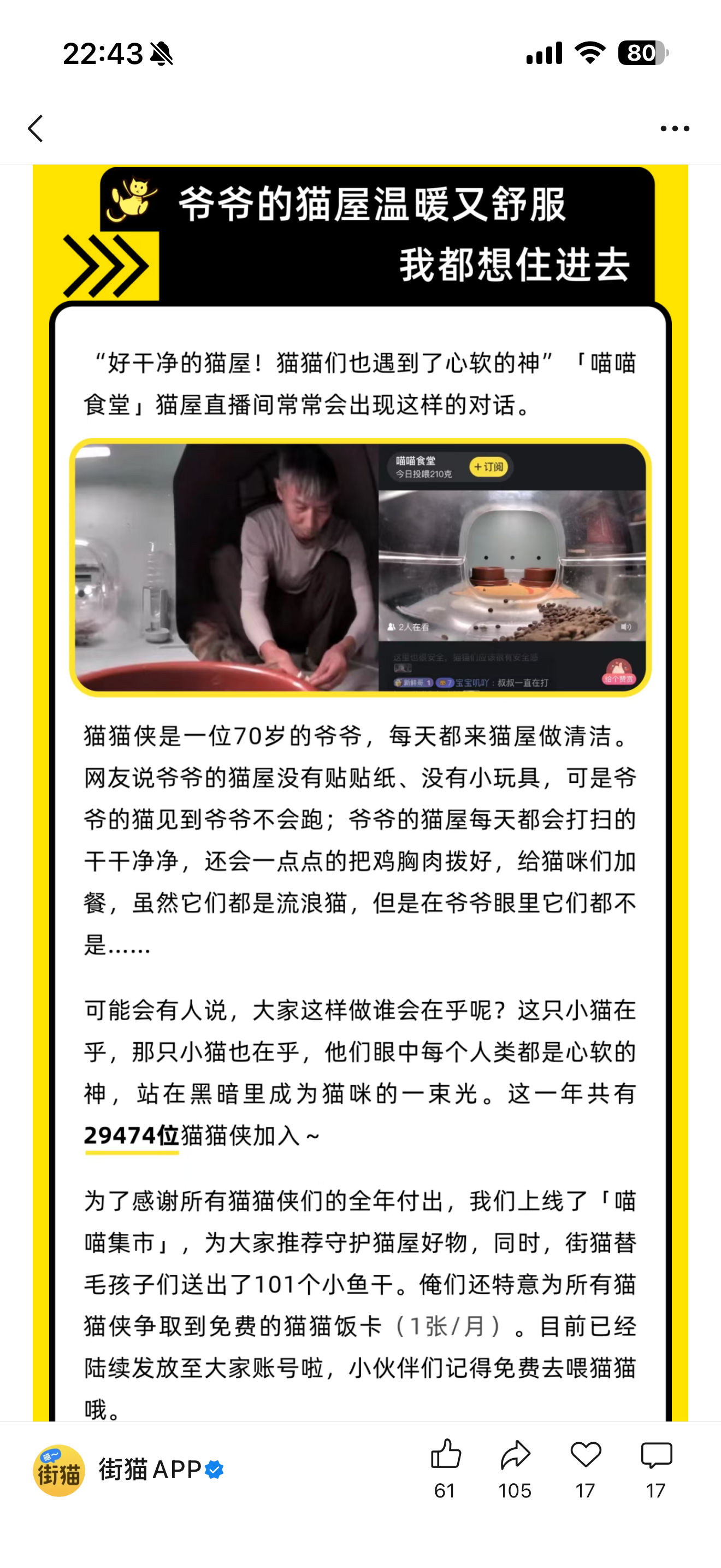 年度总结推文截图1