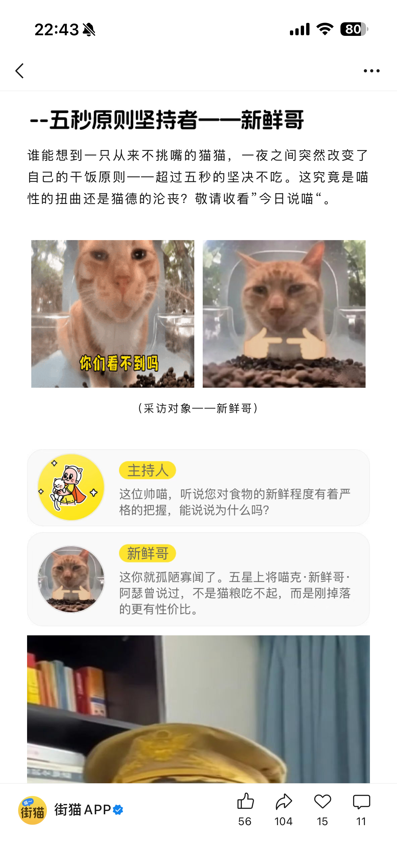 趣味推文推文截图1