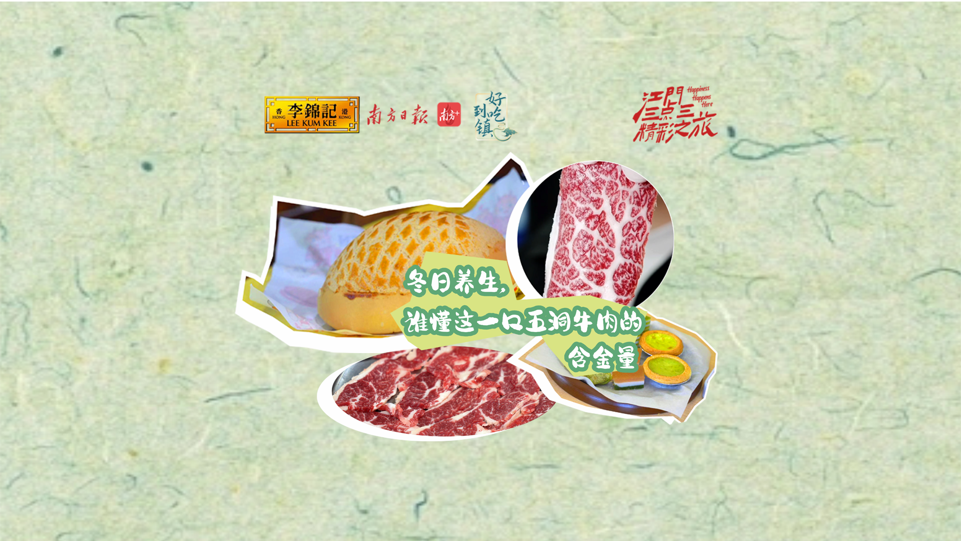 冬日养生，谁懂这一口五洞牛肉的含金量视频封面
