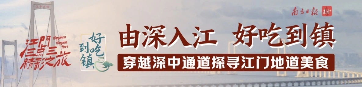 好吃到镇 · 第一季栏目Banner