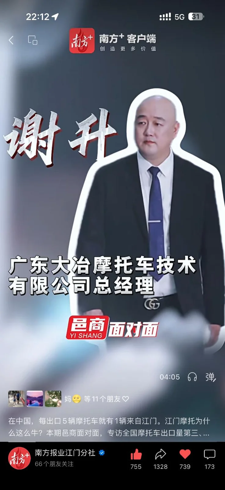 大冶摩托:从价格竞争到自主研发作品封面或画面