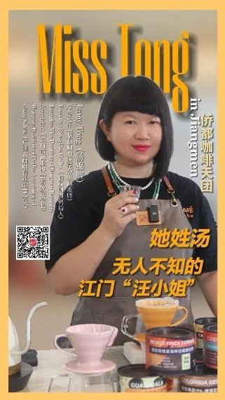 侨都咖啡天团作品画面