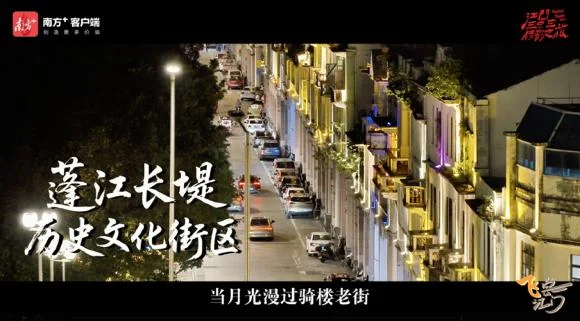 长焦:骑楼街区的空间秩序