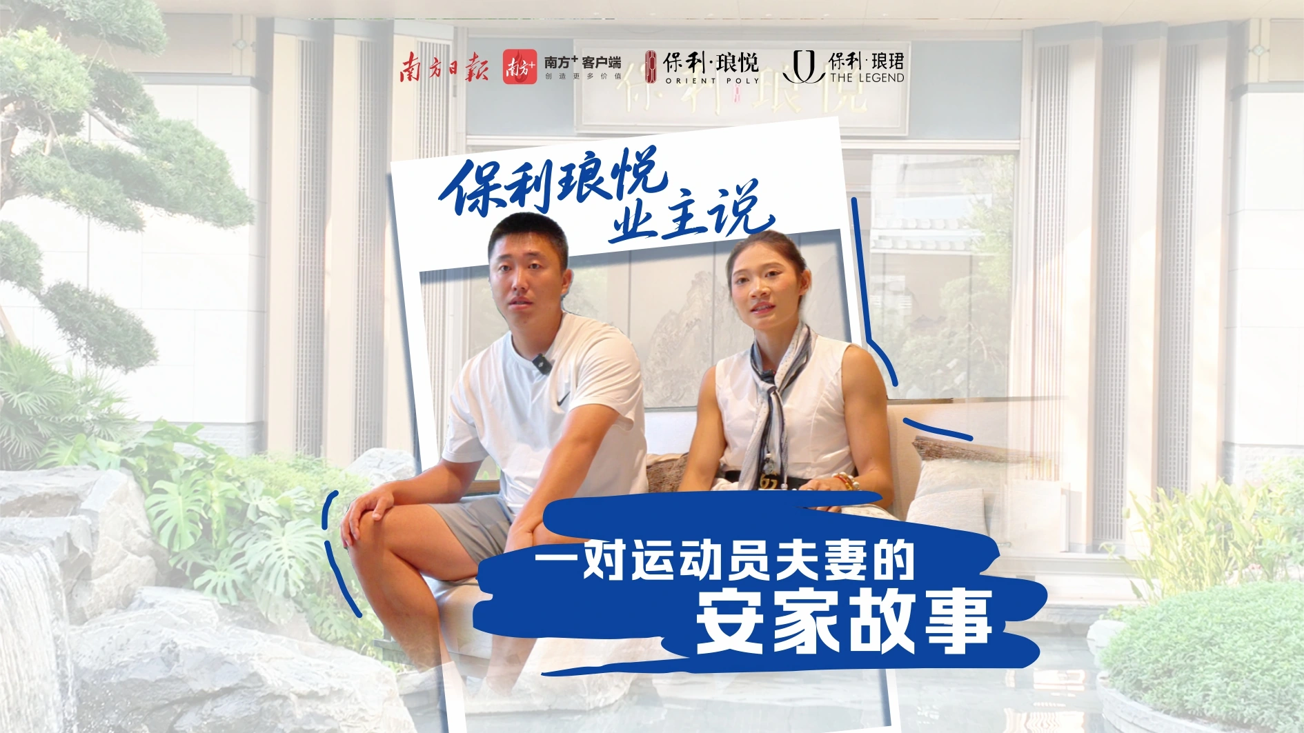 保利琅悦业主说