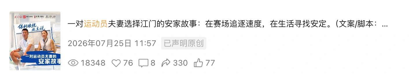视频号发布记录:2026年7月25日发布,截图记录观看18,348次、分享330次